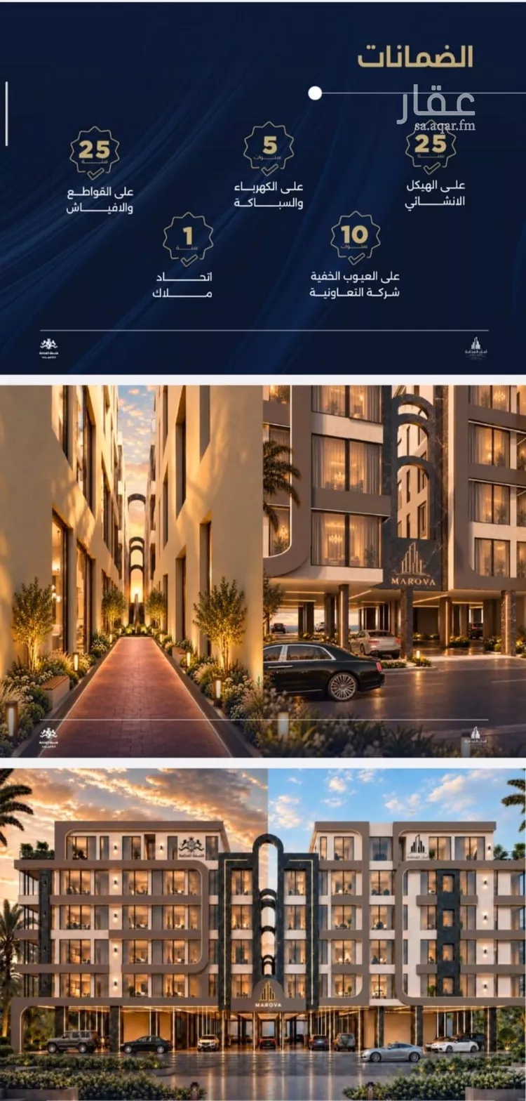 Apartment for Sale in Jeddah Al Yaqout
