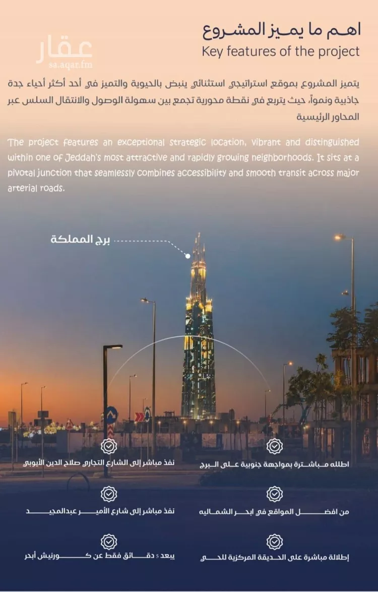 شقة للبيع في شارع برهان الدين الداراني, حي الياقوت, مدينة جدة, منطقة مكة المكرمة صورة 4