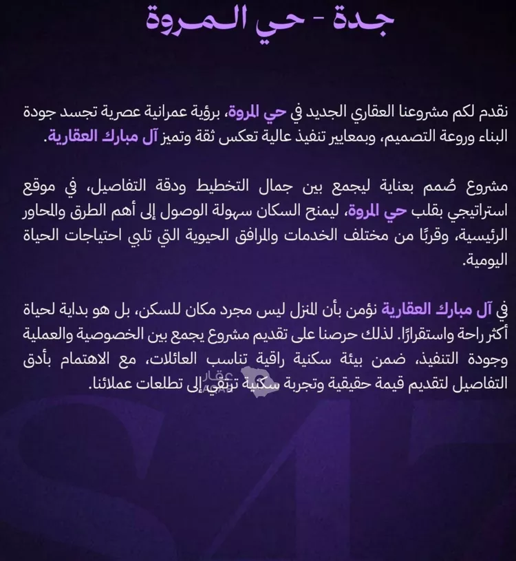 شقة للبيع في شارع المرواء, حي المروة, مدينة جدة, منطقة مكة المكرمة 4