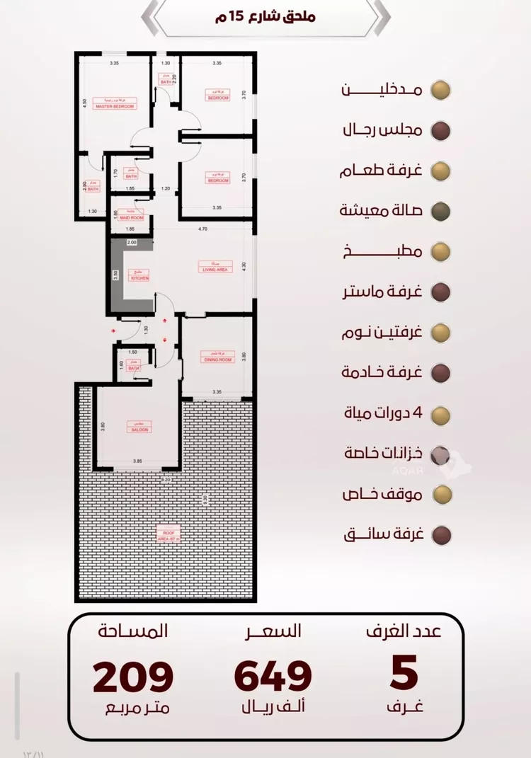 شقة للبيع في شارع الربيع ابن مالك, حي الواحة, مدينة جدة, منطقة مكة المكرمة