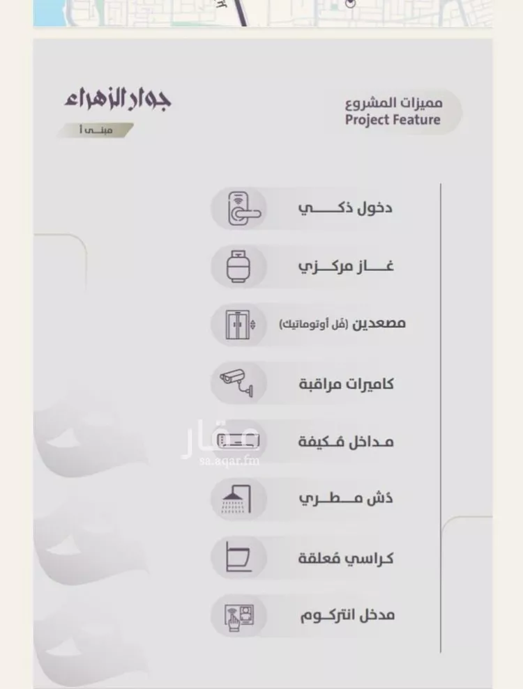 شقة للبيع في شارع عوف الجثممي, حي الزهراء, مدينة جدة, منطقة مكة المكرمة صورة 3