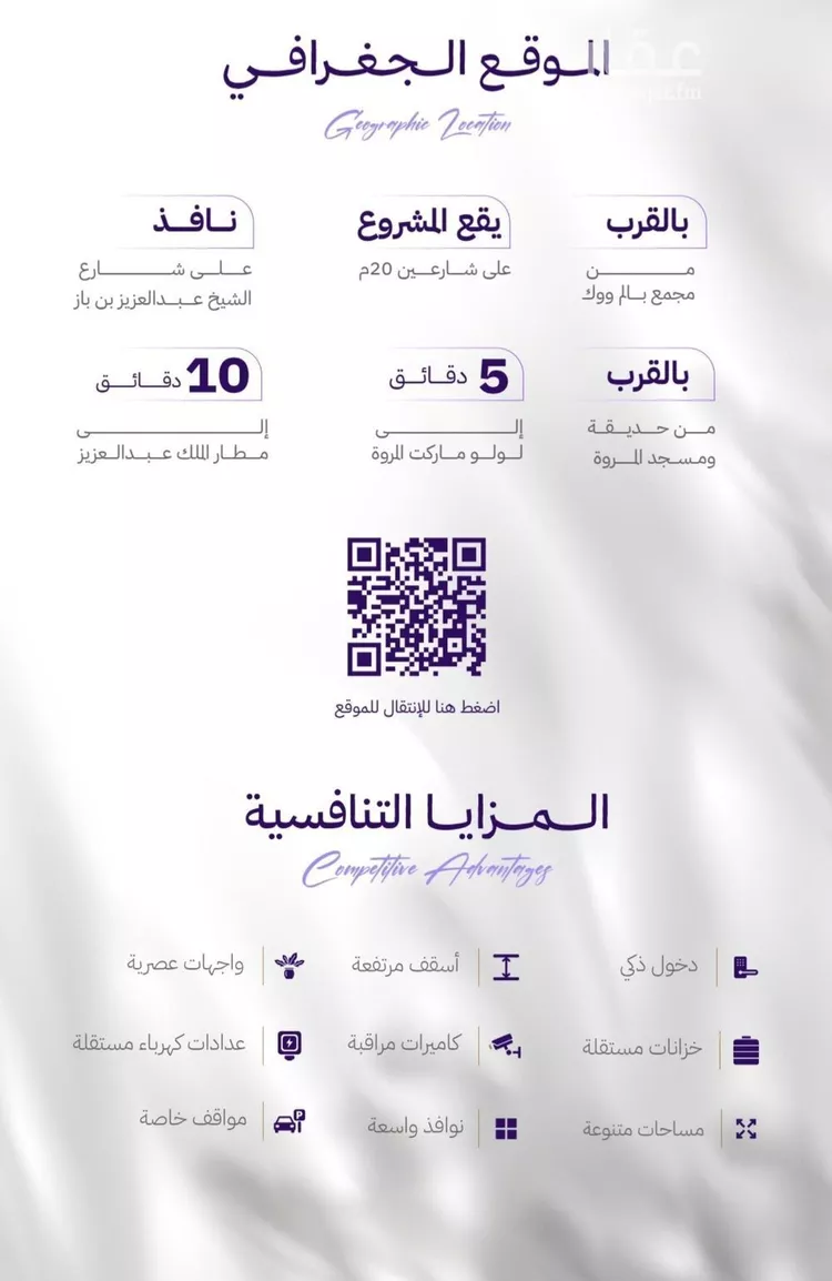 شقة للبيع في شارع عامر بن ابي ربيعه, حي المروة, مدينة جدة, منطقة مكة المكرمة صورة 5