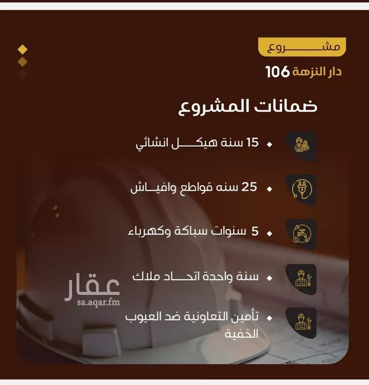 شقة للبيع في شارع طريق الملك فهد فرعي, حي النزهة, مدينة جدة, منطقة مكة المكرمة صورة 2