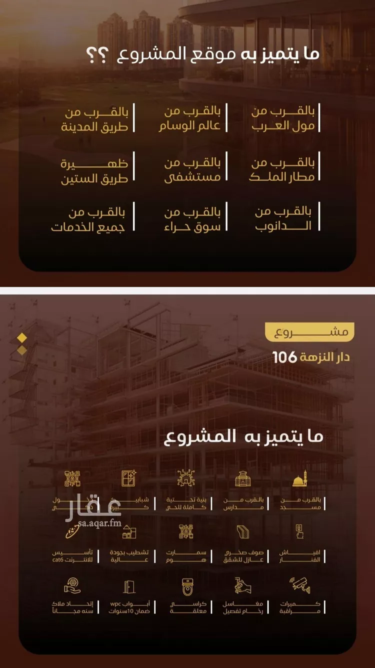 شقة للبيع في شارع طريق الملك فهد فرعي, حي النزهة, مدينة جدة, منطقة مكة المكرمة صورة 3