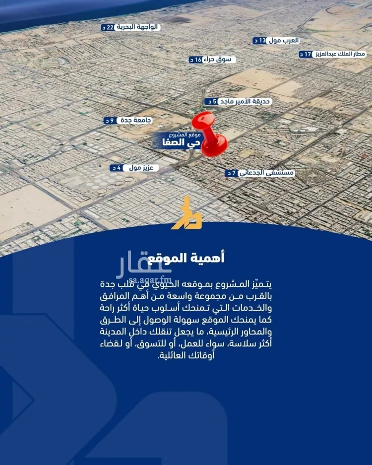 شقة للبيع في شارع أبي العباس القيسي, حي الصفاء, مدينة جدة, منطقة مكة المكرمة صورة 5