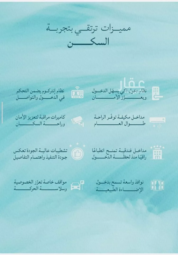 شقة للبيع في شارع شقرون المغراوي, حي الياقوت, مدينة جدة, منطقة مكة المكرمة 8