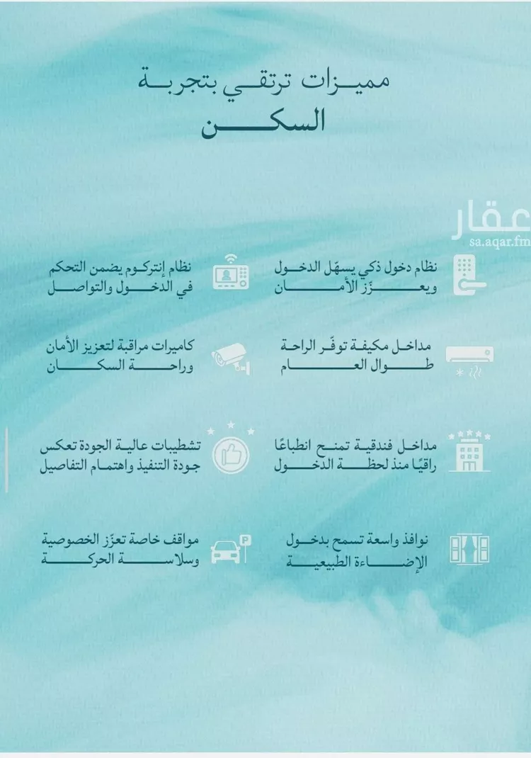 شقة للبيع في حي الياقوت, مدينة جدة, منطقة مكة المكرمة 6