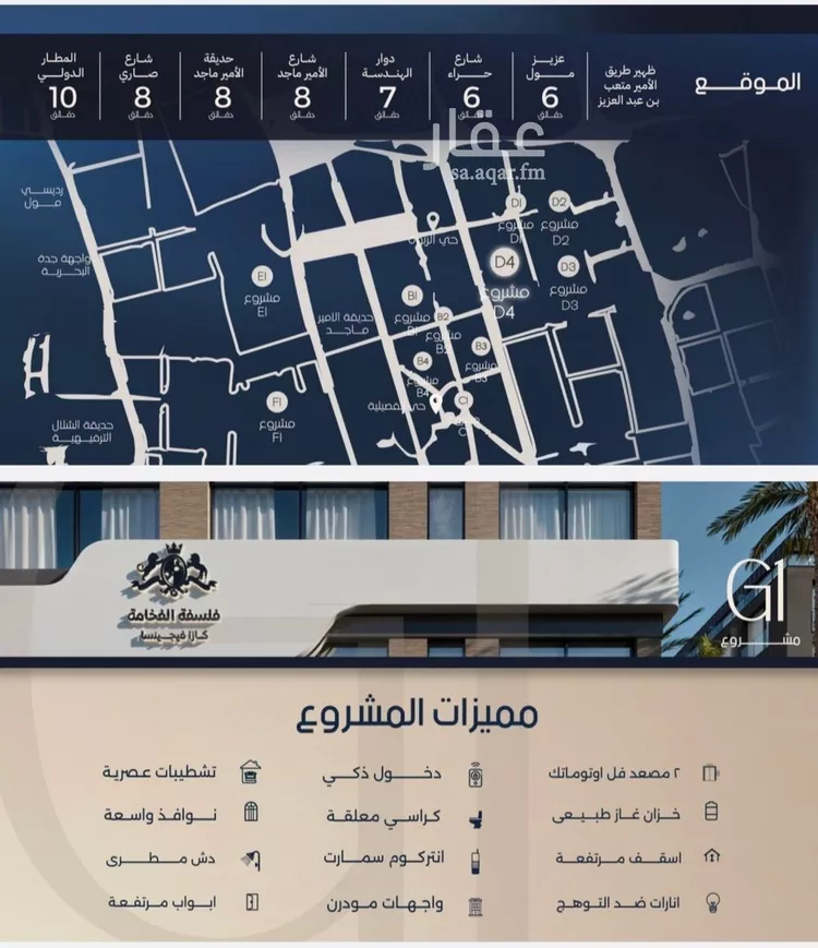 شقة للبيع في شارع الشيخ عيسى بن سلمان ال خليف, حي الصفاء, مدينة جدة, منطقة مكة المكرمة صورة 3