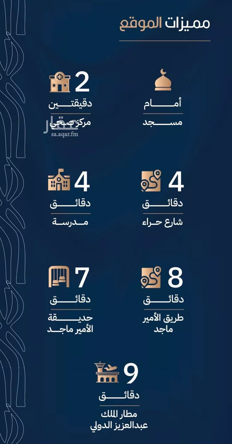 شقة للبيع في شارع الشيخ عيسى بن سلمان ال خليف, حي الربوة, مدينة جدة, منطقة مكة المكرمة صورة 4