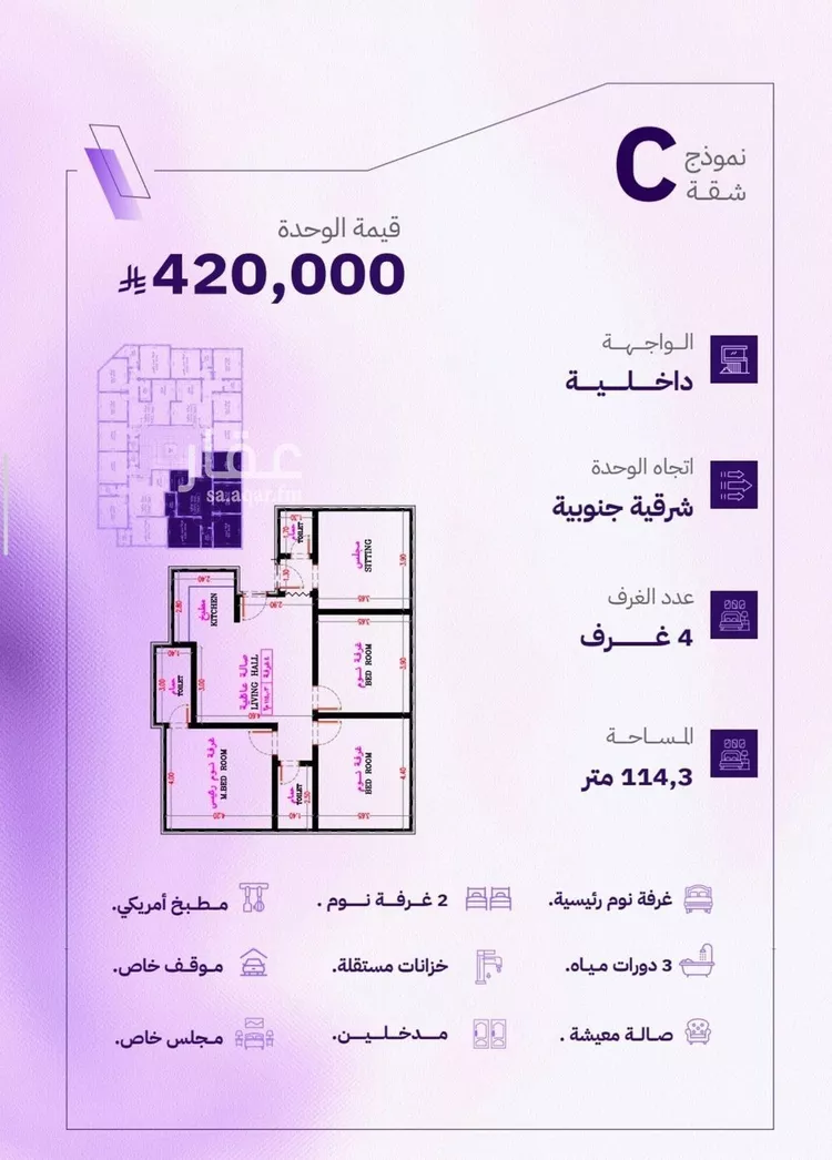 شقة للبيع في حي المروة, مدينة جدة, منطقة مكة المكرمة صورة 2