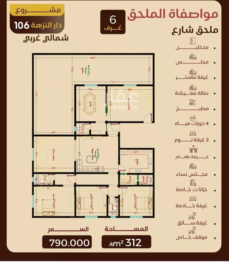 Apartment for Sale in Jeddah An Nuzhah