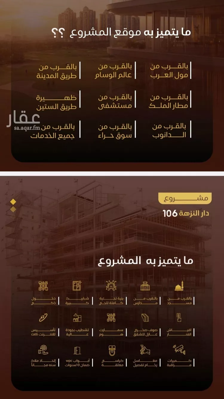 شقة للبيع في شارع طريق الملك فهد فرعي, حي النزهة, مدينة جدة, منطقة مكة المكرمة صورة 4