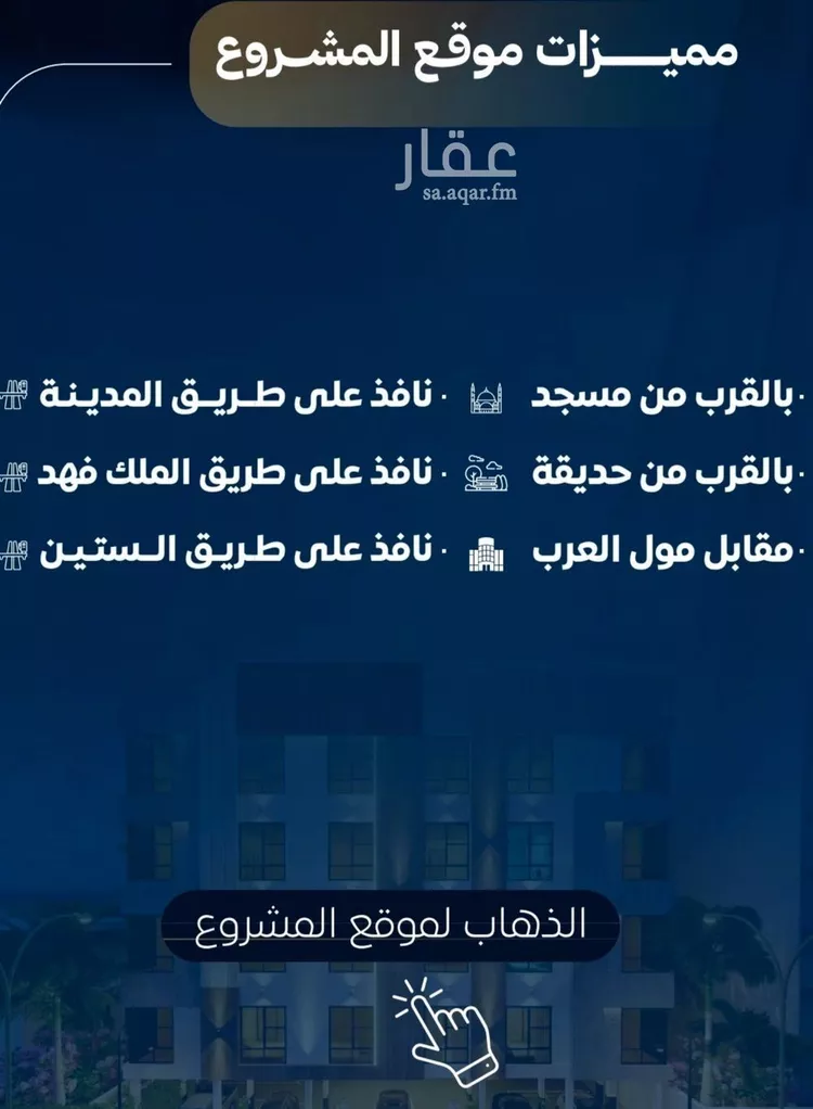 شقة للبيع في شارع قيس الخزرجي, حي النزهة, مدينة جدة, منطقة مكة المكرمة 6