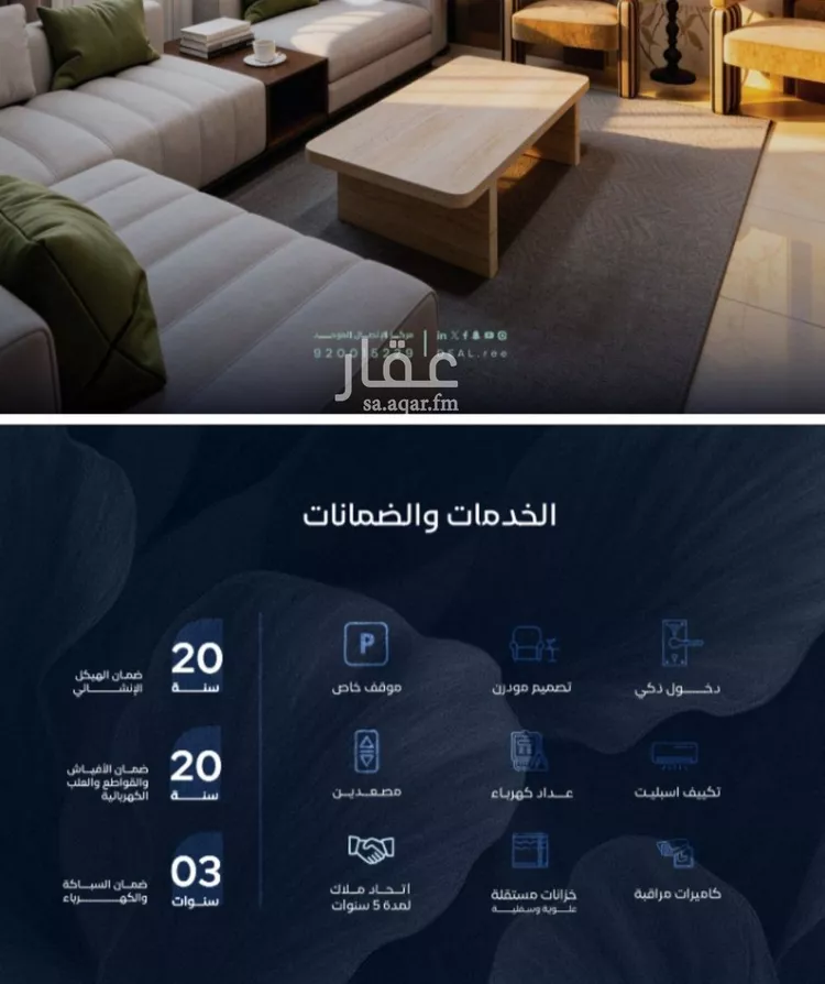 شقة للبيع في شارع صلاح الدين الايوبي, حي الياقوت, مدينة جدة, منطقة مكة المكرمة صورة 3