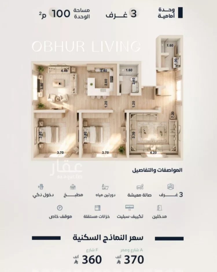 Apartment for Sale in Jeddah Al Yaqout