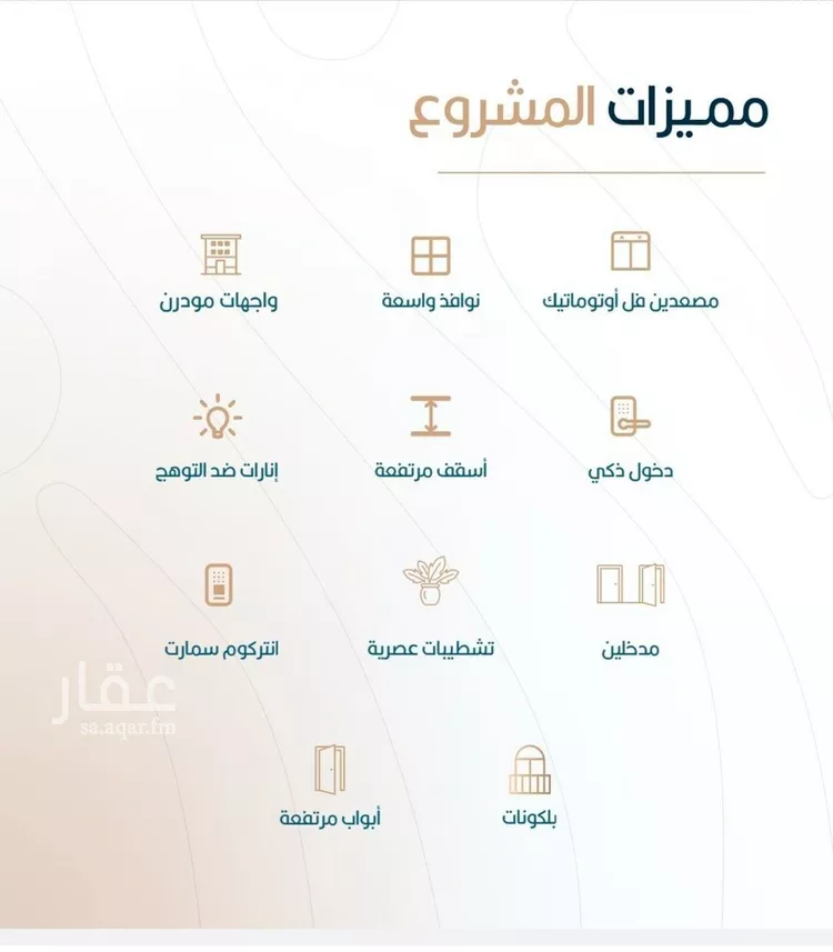 شقة للبيع في شارع انس ابن اوس, حي الربوة, مدينة جدة, منطقة مكة المكرمة صورة 2
