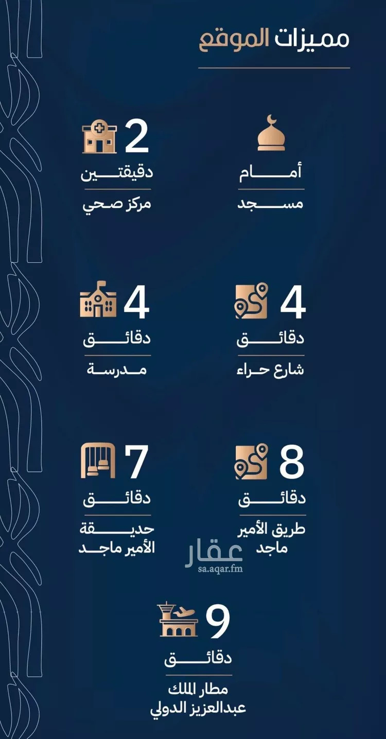 شقة للبيع في شارع انس ابن اوس, حي الربوة, مدينة جدة, منطقة مكة المكرمة صورة 4