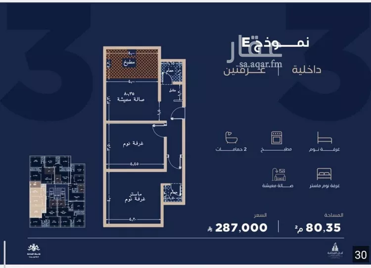 Apartment for Sale in Jeddah Al Yaqout