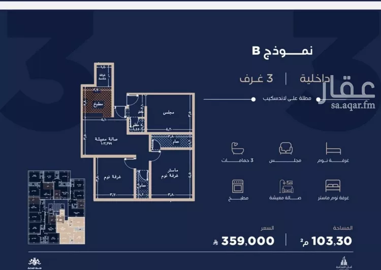 Apartment for Sale in Jeddah Al Yaqout