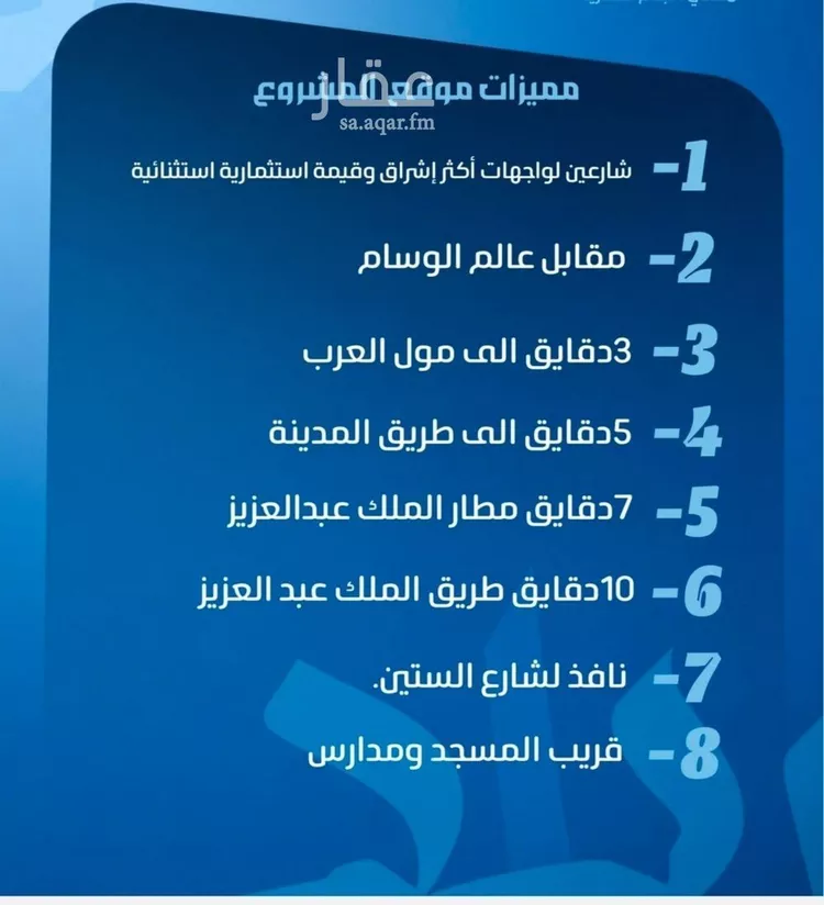 شقة للبيع في شارع عبد الرحمن بن سلمة, حي النزهة, مدينة جدة, منطقة مكة المكرمة صورة 3