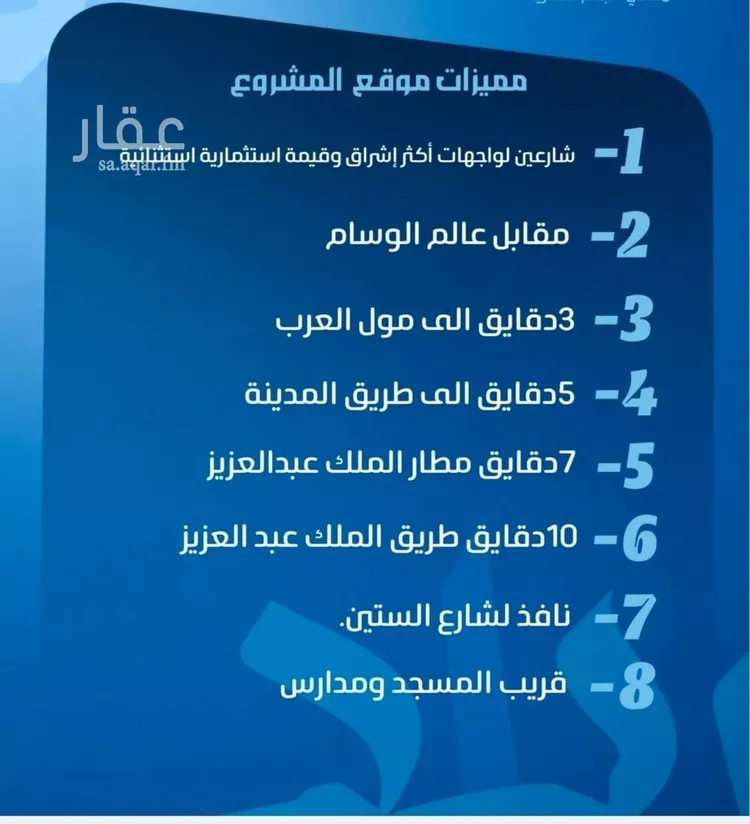 شقة للبيع في شارع قيس الخزرجي, حي النزهة, مدينة جدة, منطقة مكة المكرمة صورة 2