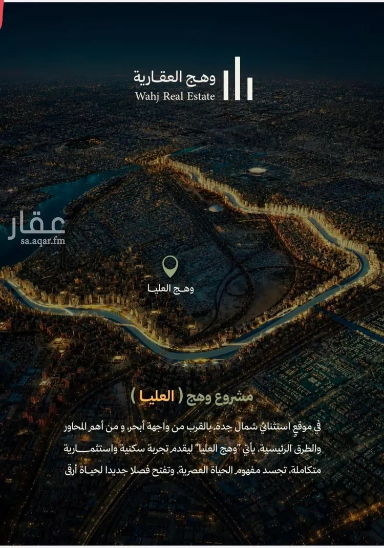 شقة للبيع في شارع محمد بن عيسي, حي أبحر الجنوبية, مدينة جدة, منطقة مكة المكرمة صورة 5