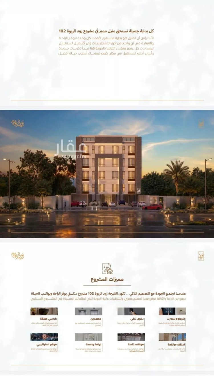Apartment for Sale in Jeddah Ar Rabwah