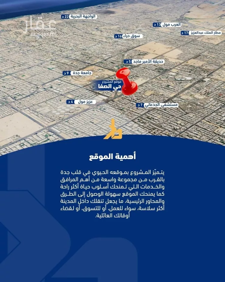 شقة للبيع في شارع قيس الخزرجي, حي الصفاء, مدينة جدة, منطقة مكة المكرمة صورة 4