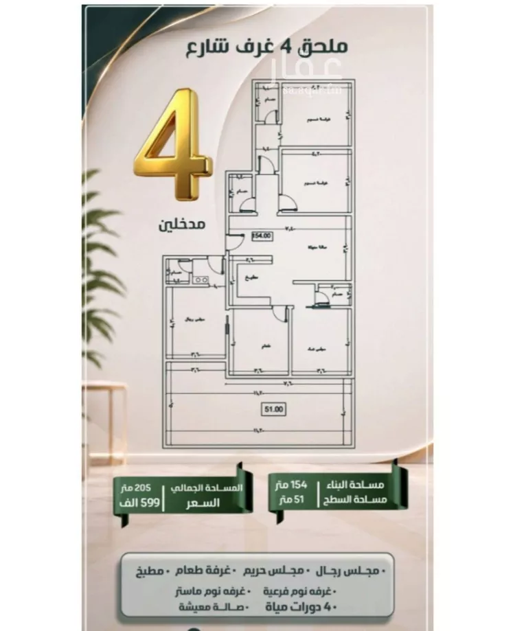 Apartment for Sale in Jeddah As Safaa