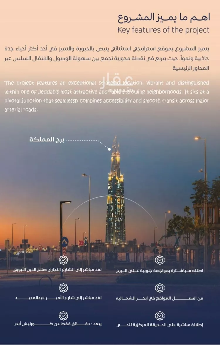 شقة للبيع في شارع برهان الدين الداراني, حي الياقوت, مدينة جدة, منطقة مكة المكرمة صورة 2