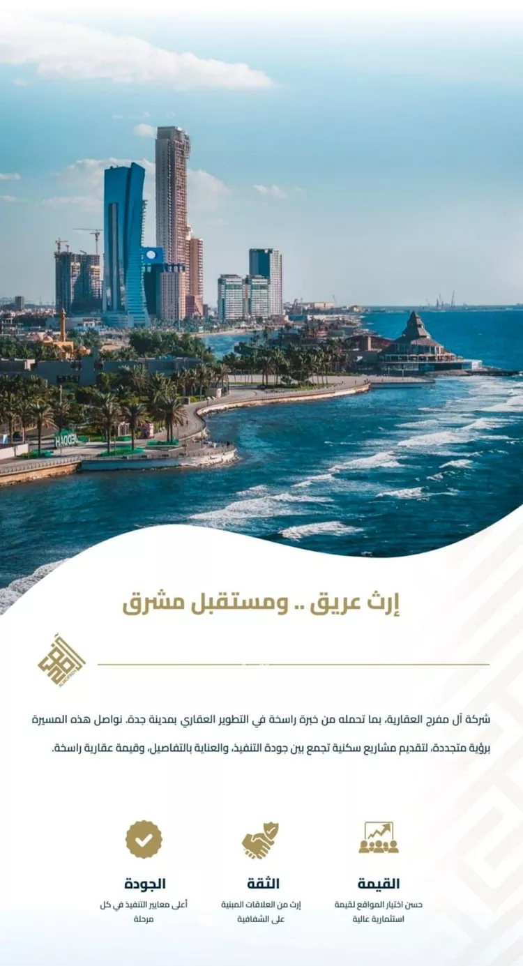 شقة للبيع في شارع عبيدة ابن حميد, حي الفيصلية, مدينة جدة, منطقة مكة المكرمة صورة 3