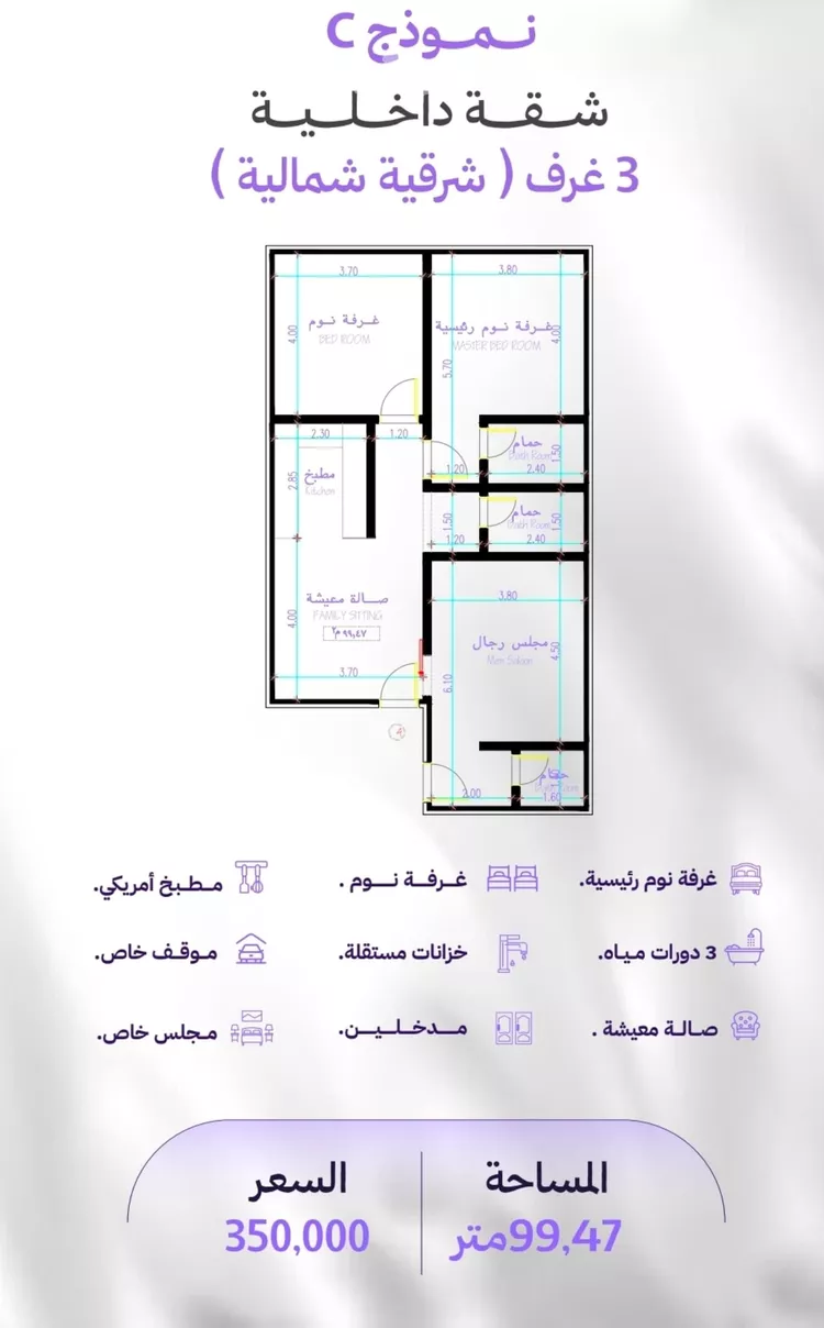 شقة للبيع في شارع عامر بن ابي ربيعه, حي المروة, مدينة جدة, منطقة مكة المكرمة 2