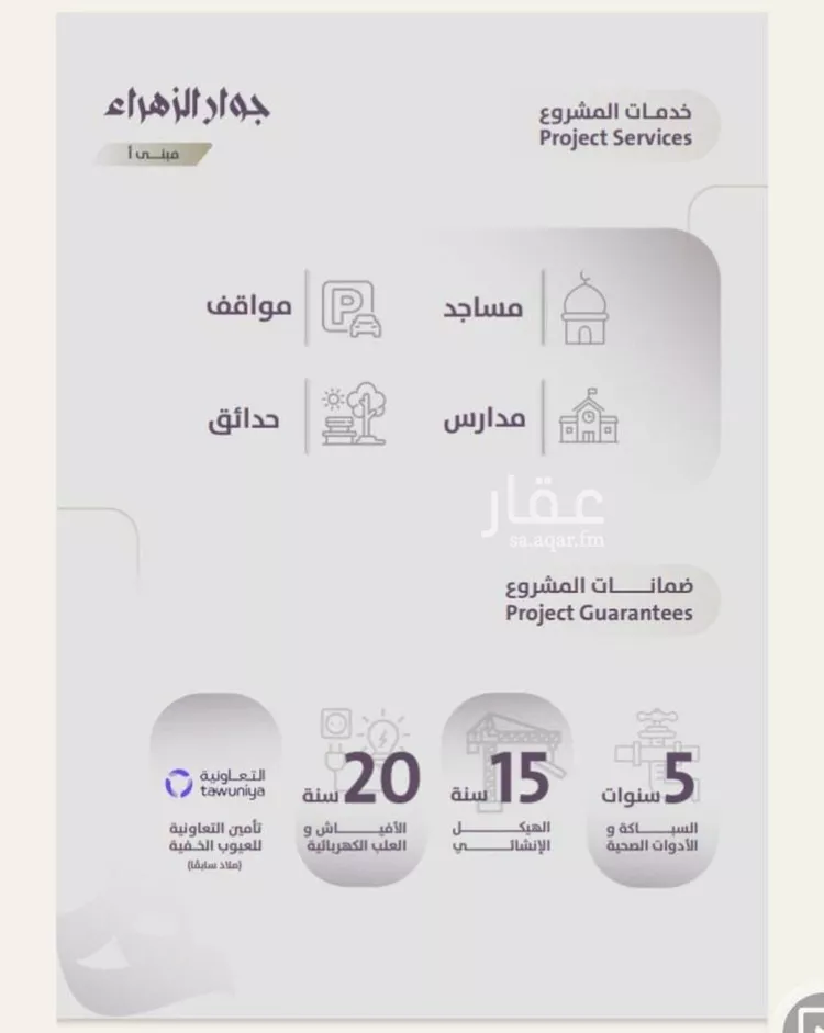 شقة للبيع في شارع عوف الجثممي, حي الزهراء, مدينة جدة, منطقة مكة المكرمة صورة 4