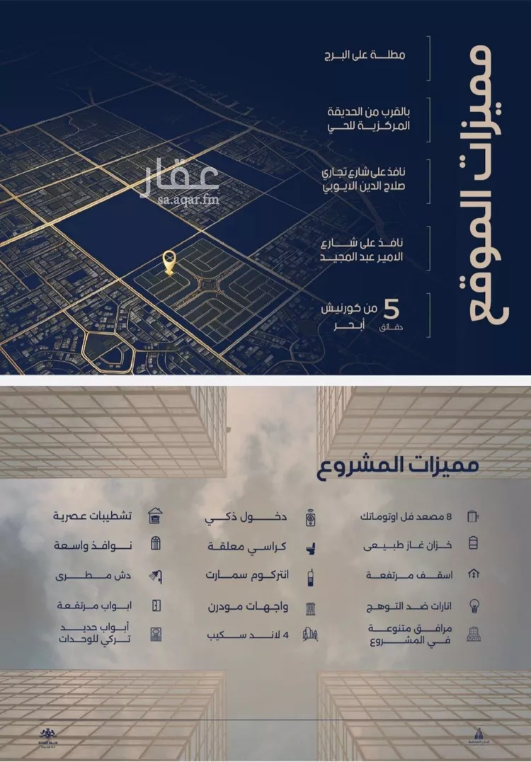 شقة للبيع في شارع عبدالله ابن معيقل, حي الياقوت, مدينة جدة, منطقة مكة المكرمة صورة 4