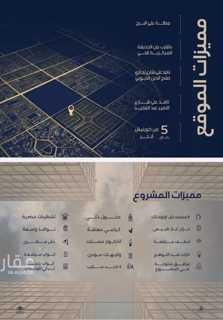 شقة للبيع في حي الياقوت, مدينة جدة, منطقة مكة المكرمة صورة 4
