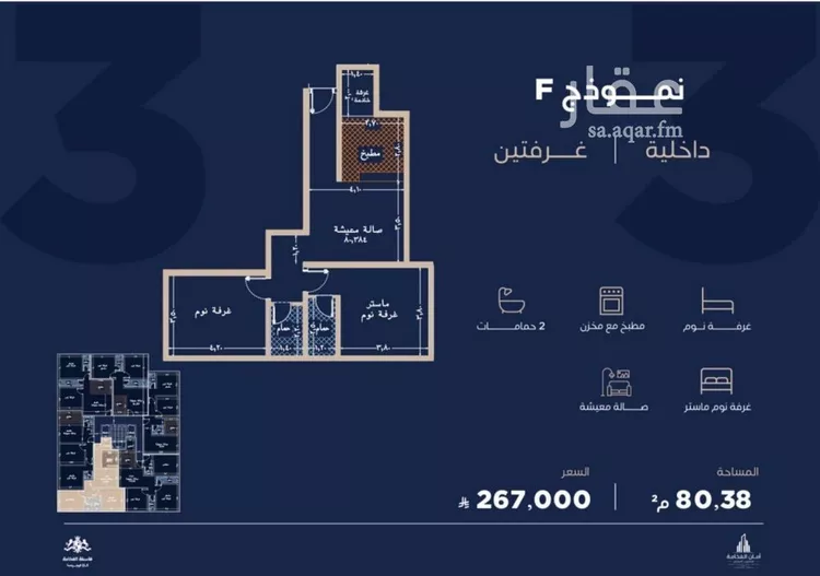 Apartment for Sale in Jeddah Al Yaqout