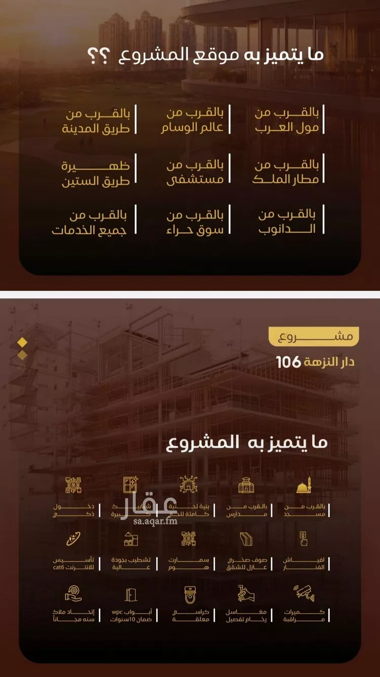 شقة للبيع في شارع طريق الملك فهد فرعي, حي النزهة, مدينة جدة, منطقة مكة المكرمة صورة 4