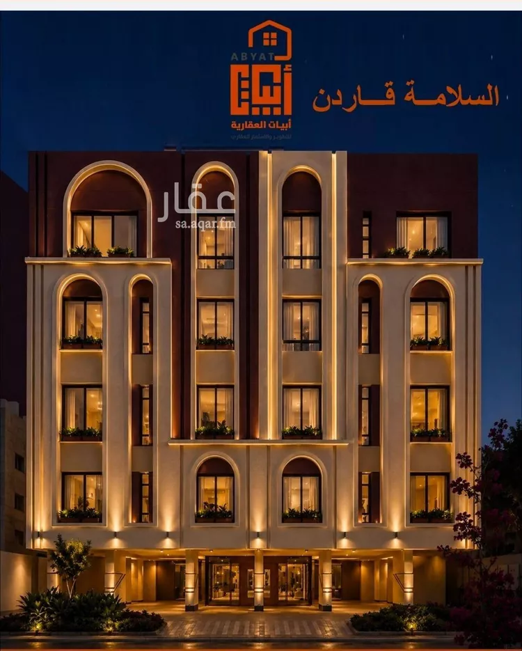 شقة للبيع في شارع عبيدة ابن حميد, حي السلامة, مدينة جدة, منطقة مكة المكرمة صورة 2
