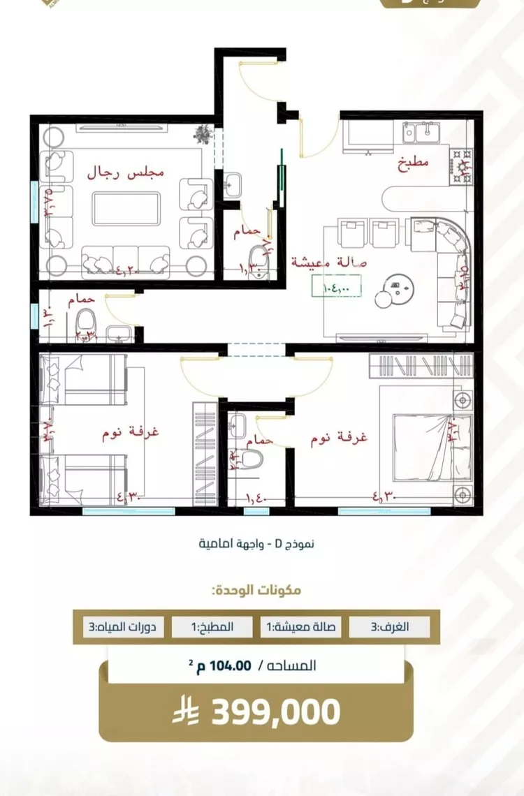 شقة للبيع في شارع عبيدة ابن حميد, حي الفيصلية, مدينة جدة, منطقة مكة المكرمة صورة 2
