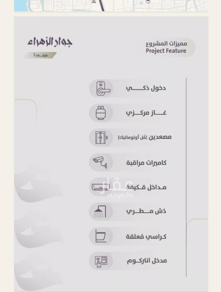 شقة للبيع في شارع عوف الجثممي, حي الزهراء, مدينة جدة, منطقة مكة المكرمة صورة 5