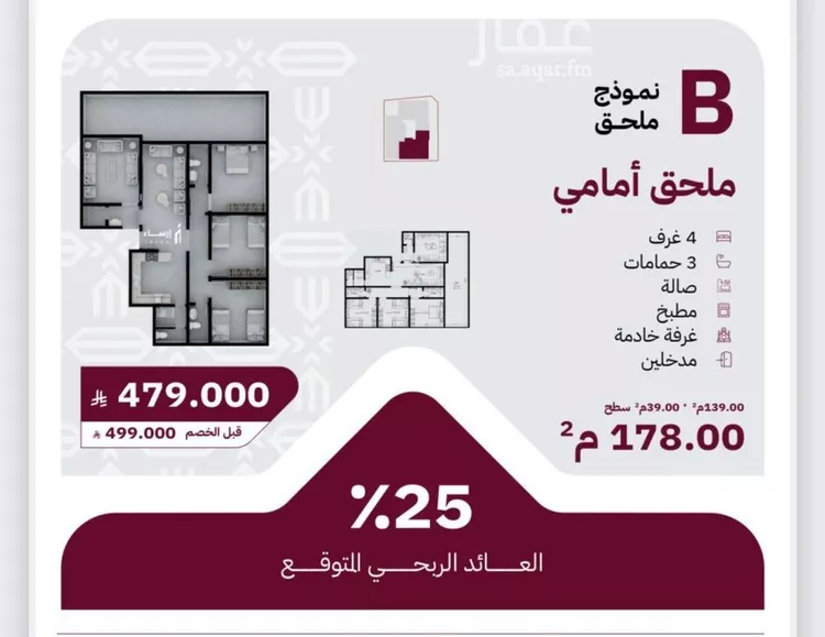 Apartment for Sale in Jeddah Ar Rayan