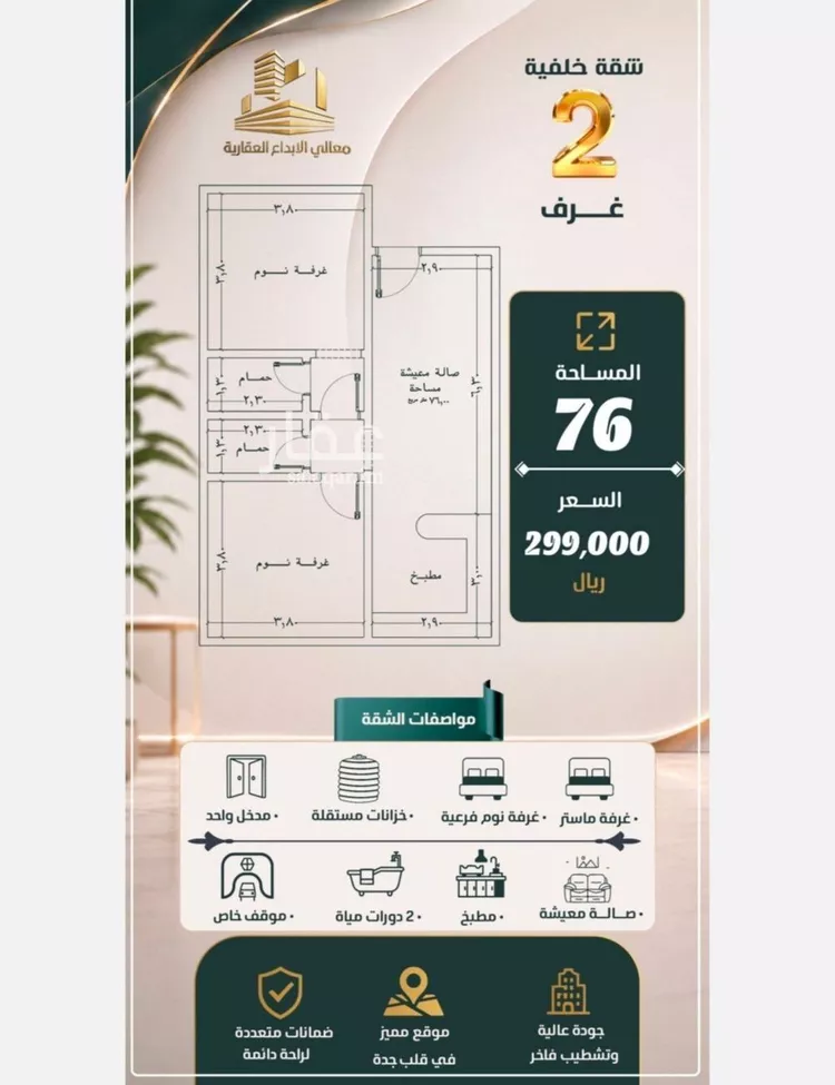 شقة للبيع في شارع عبد الرحمن بن سلمة, حي النزهة, مدينة جدة, منطقة مكة المكرمة صورة 4