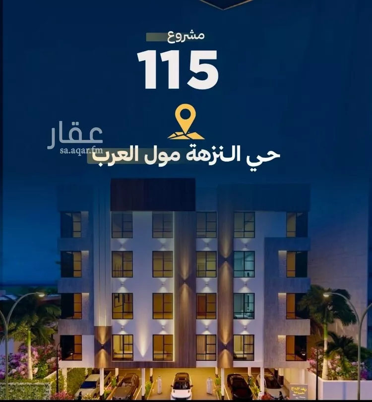 Apartment for Sale in Jeddah An Nuzhah