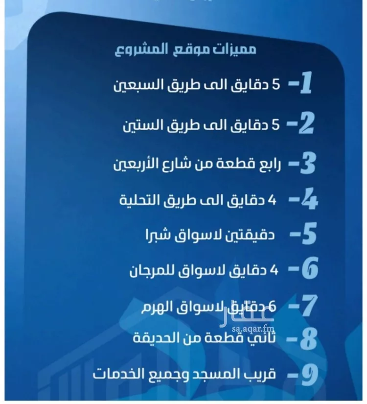 شقة للبيع في شارع الحارث بن عبيد, حي الصفاء, مدينة جدة, منطقة مكة المكرمة صورة 3