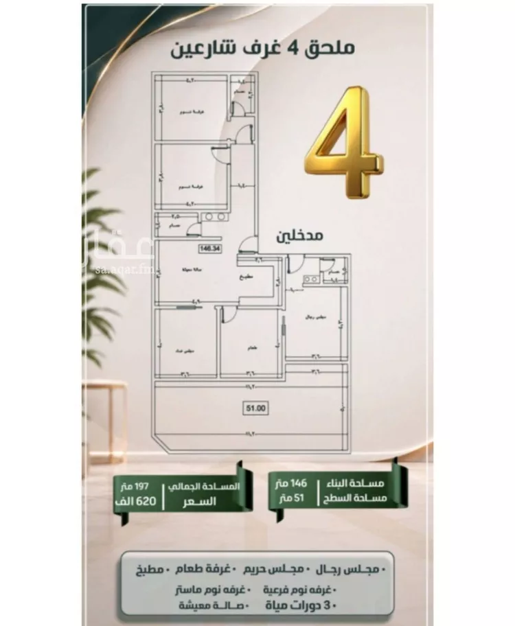 Apartment for Sale in Jeddah As Safaa
