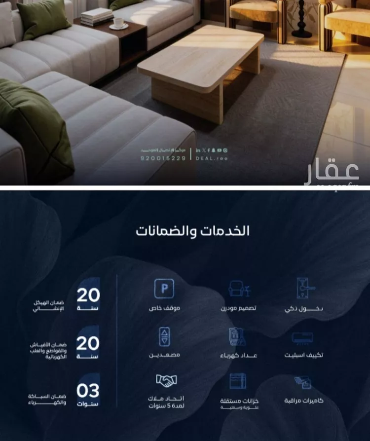 شقة للبيع في شارع صلاح الدين الايوبي, حي الياقوت, مدينة جدة, منطقة مكة المكرمة صورة 4