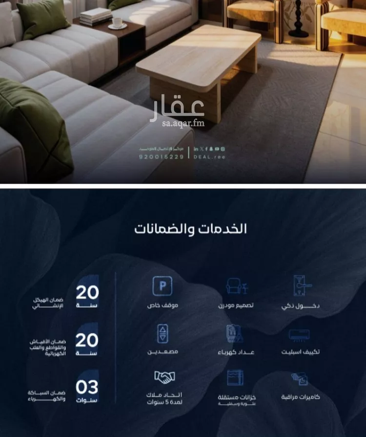 شقة للبيع في حي الياقوت, مدينة جدة, منطقة مكة المكرمة صورة 4
