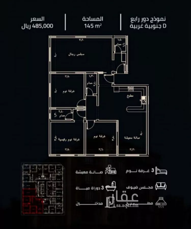Apartment for Sale in Jeddah As Safaa