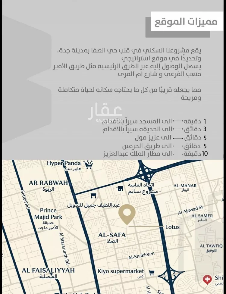 شقة للبيع في حي الصفاء, مدينة جدة, منطقة مكة المكرمة صورة 3