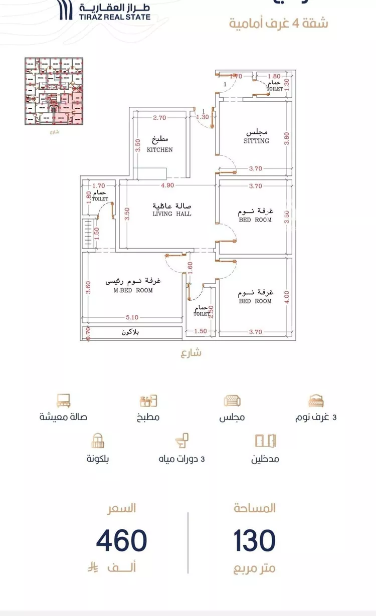 شقة للبيع في شارع انس ابن اوس, حي الربوة, مدينة جدة, منطقة مكة المكرمة صورة 3